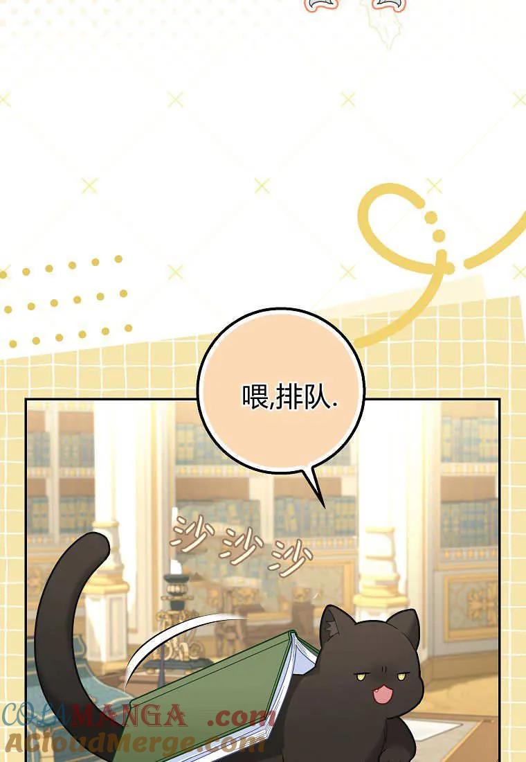《黑豹家族的雪豹宝宝》第28话 第9页