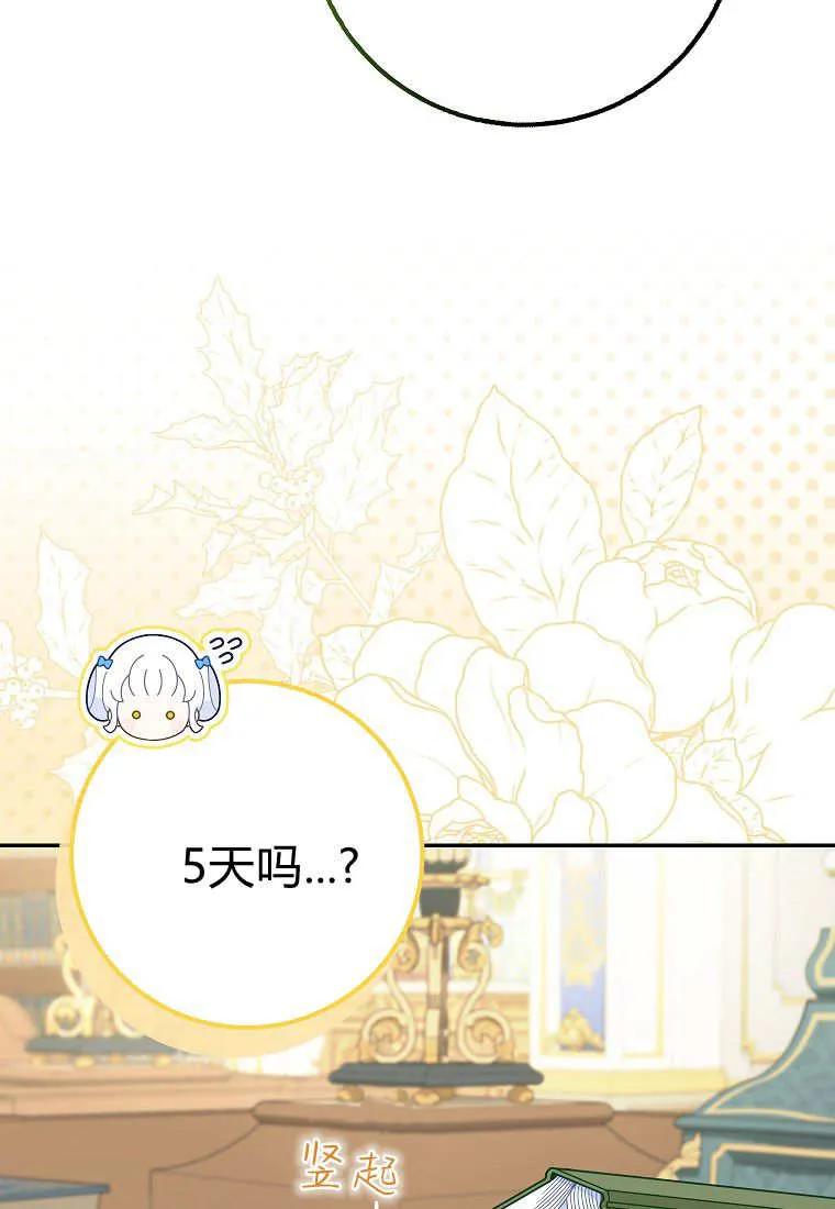 《黑豹家族的雪豹宝宝》第28话 第7页