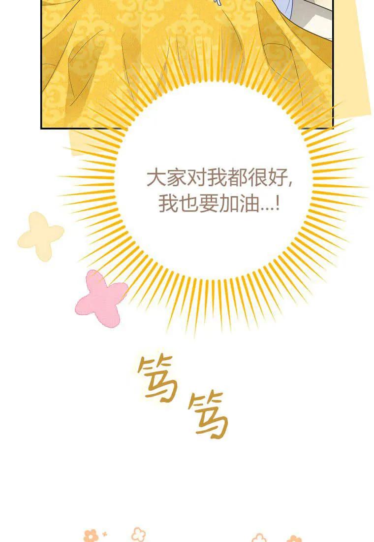 《黑豹家族的雪豹宝宝》第28话 第36页