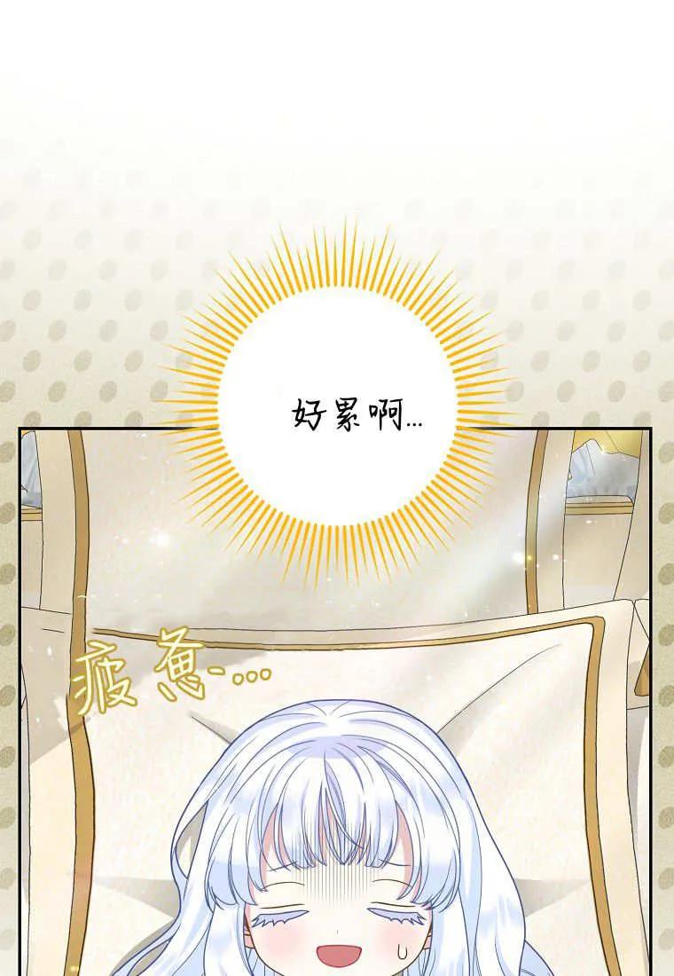 《黑豹家族的雪豹宝宝》第28话 第31页