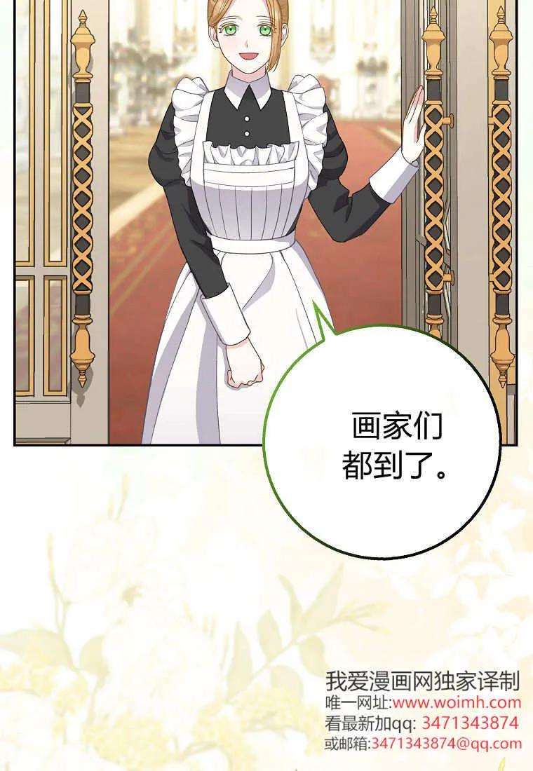 《黑豹家族的雪豹宝宝》第28话 第3页