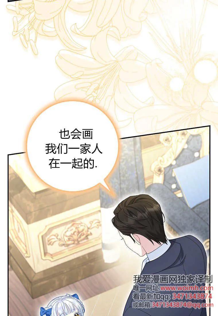 《黑豹家族的雪豹宝宝》第28话 第19页