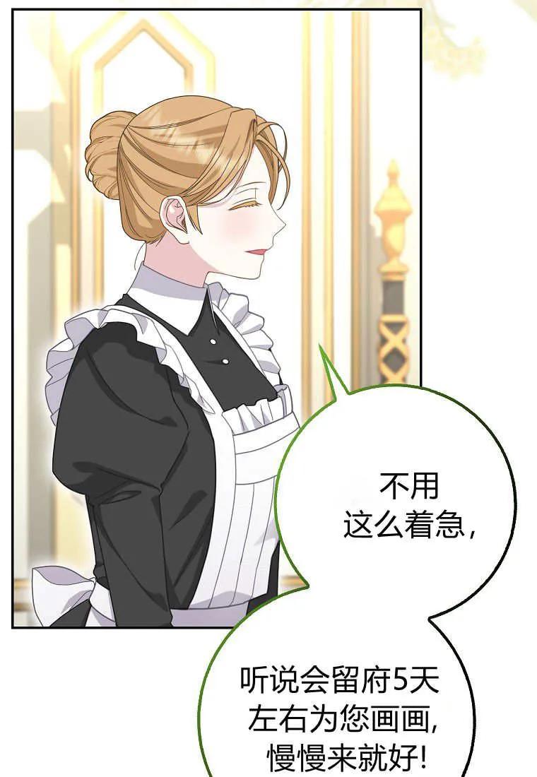《黑豹家族的雪豹宝宝》第28话 第6页