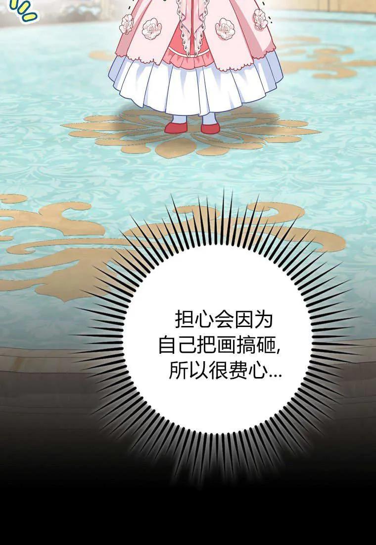 《黑豹家族的雪豹宝宝》第28话 第34页