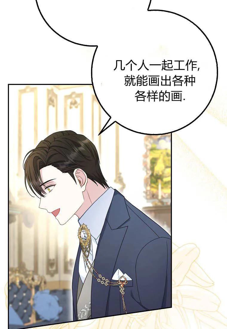 《黑豹家族的雪豹宝宝》第28话 第18页