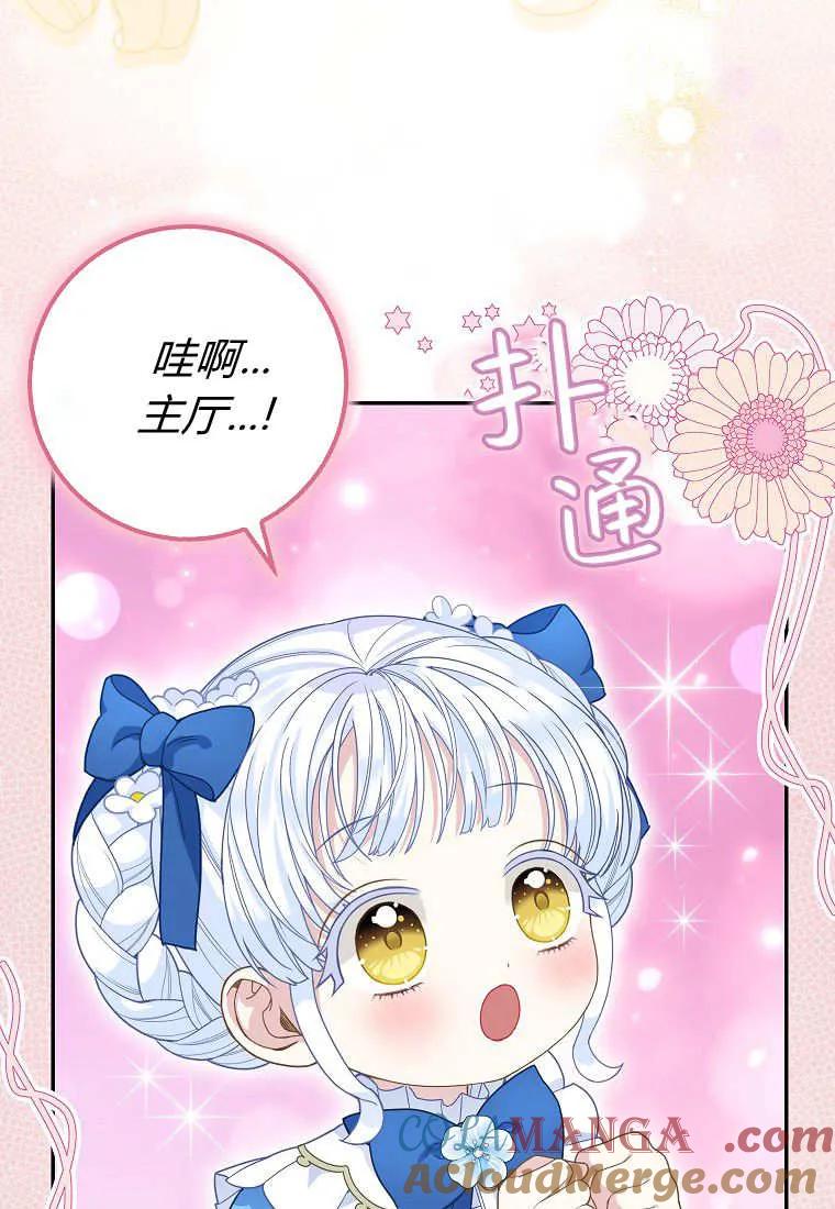 《黑豹家族的雪豹宝宝》第28话 第21页