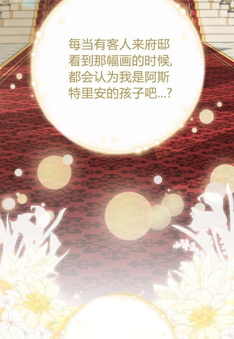《黑豹家族的雪豹宝宝》第28话 第26页