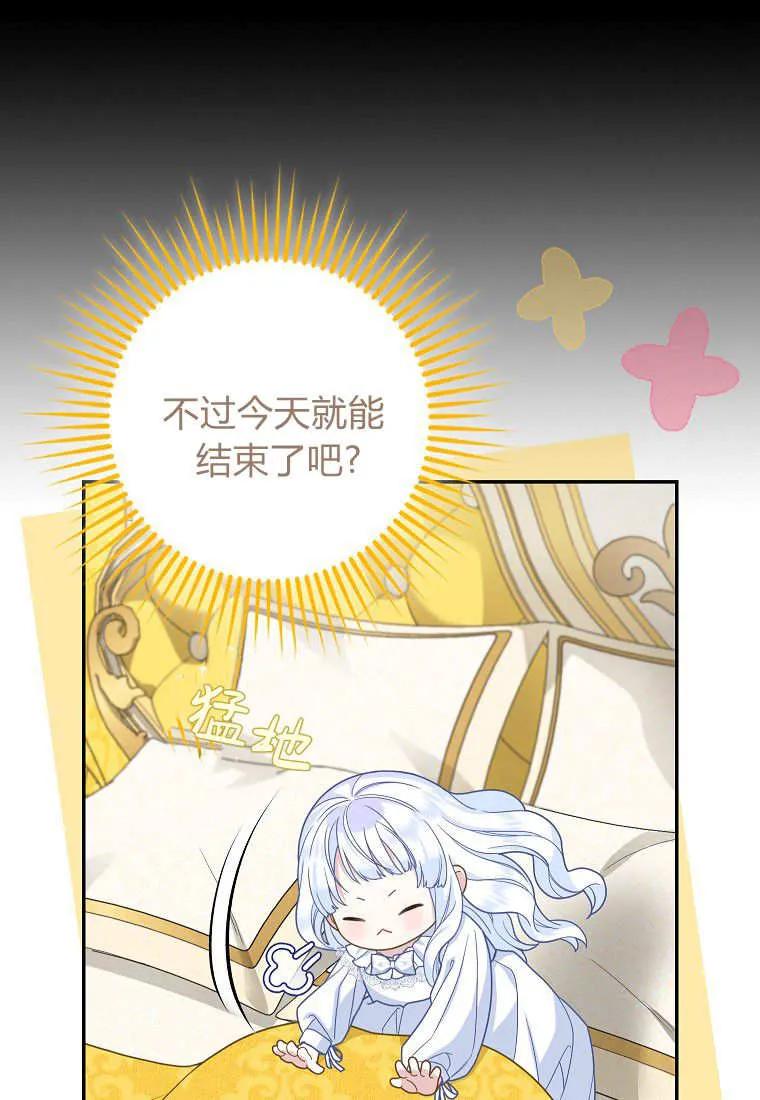 《黑豹家族的雪豹宝宝》第28话 第35页