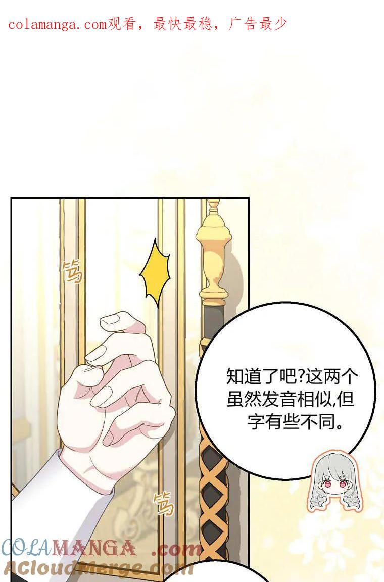 《黑豹家族的雪豹宝宝》第28话 第1页