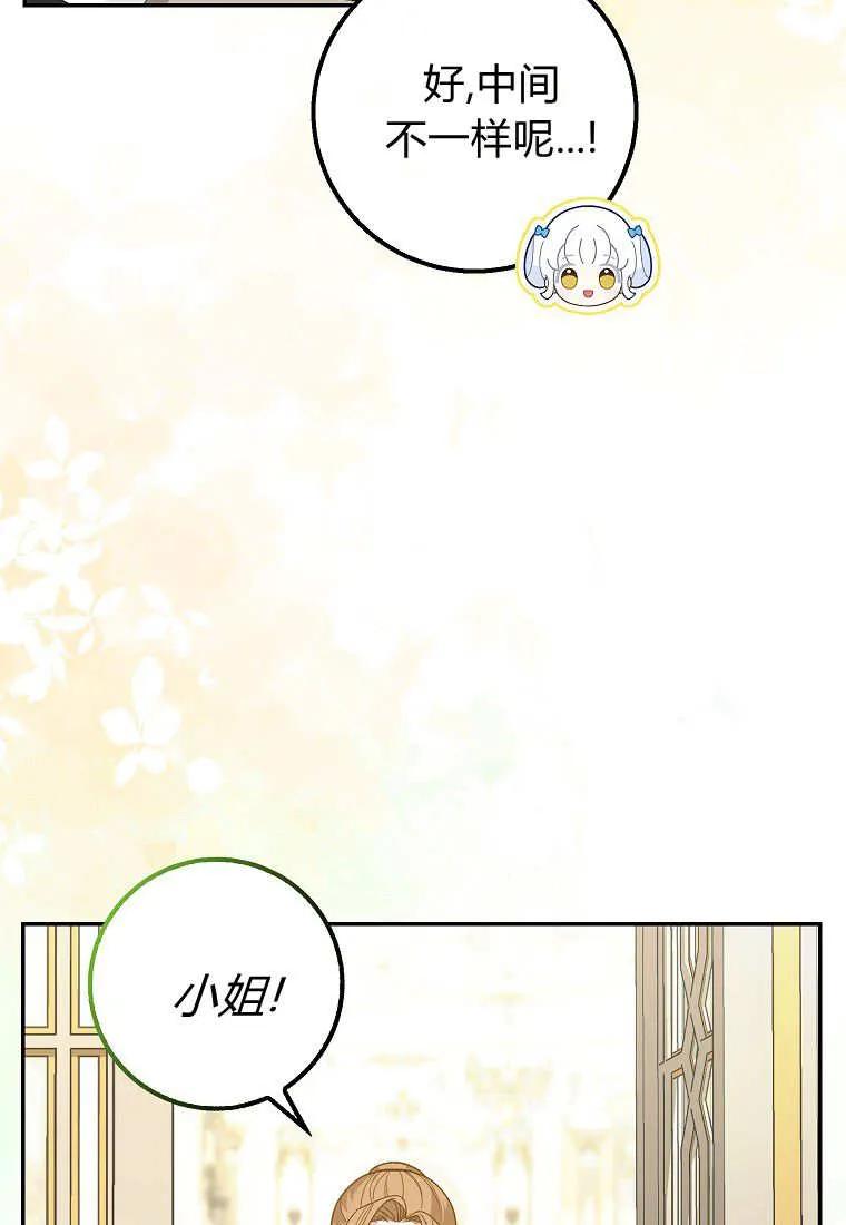 《黑豹家族的雪豹宝宝》第28话 第2页