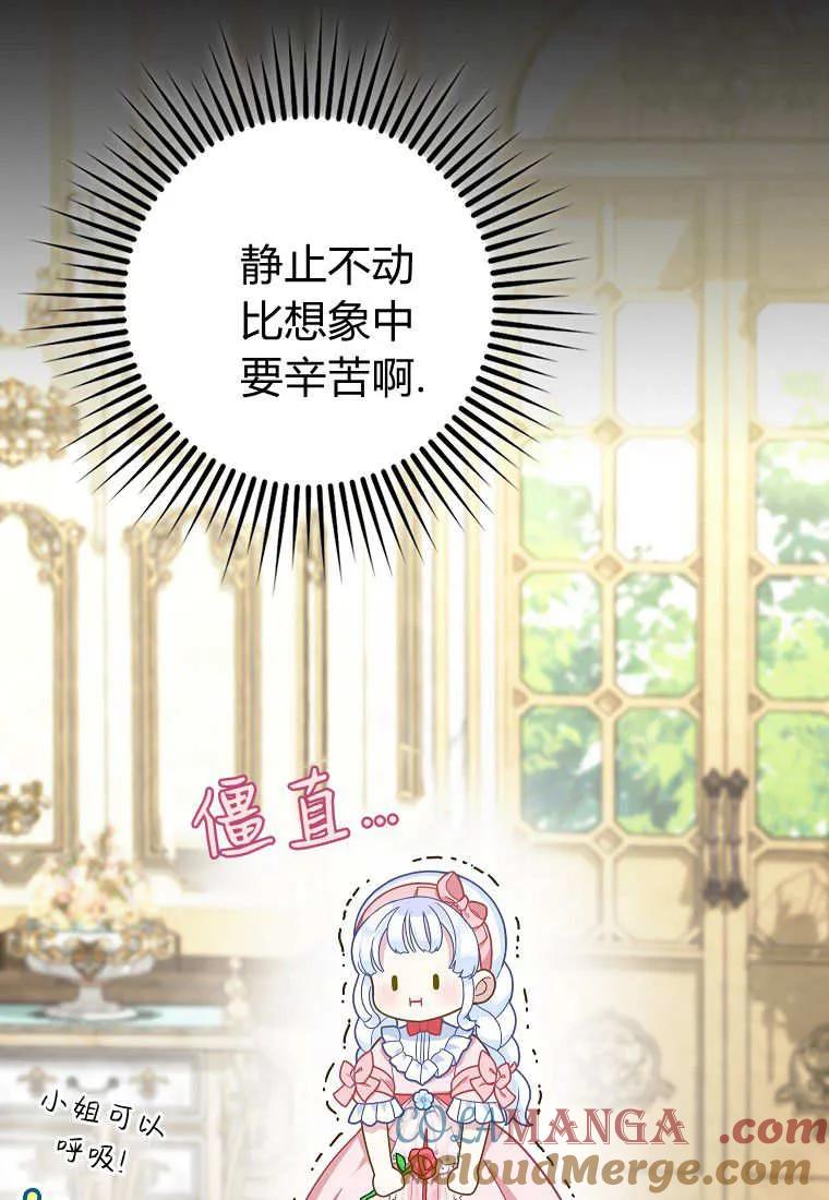 《黑豹家族的雪豹宝宝》第28话 第33页
