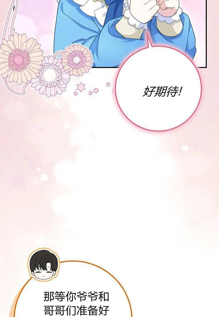 《黑豹家族的雪豹宝宝》第28话 第22页