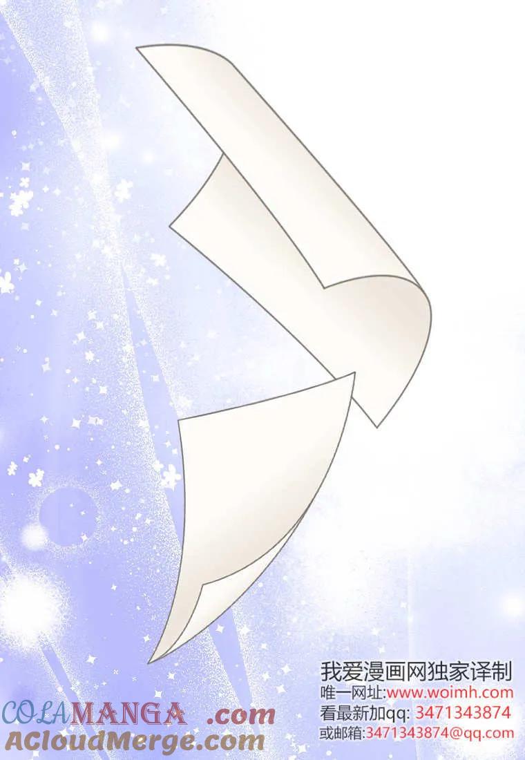 《黑豹家族的雪豹宝宝》第28话 第29页