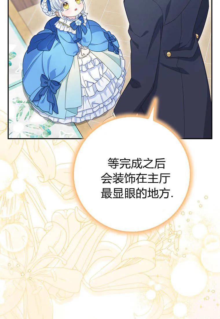 《黑豹家族的雪豹宝宝》第28话 第20页