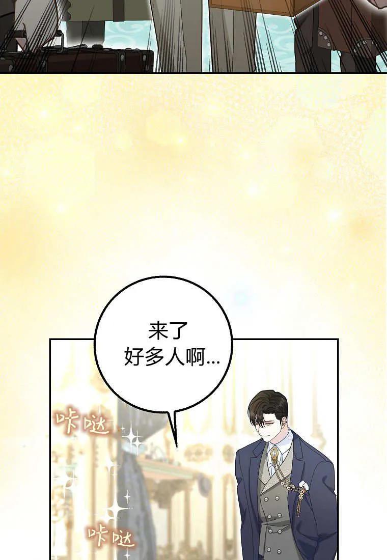 《黑豹家族的雪豹宝宝》第28话 第16页