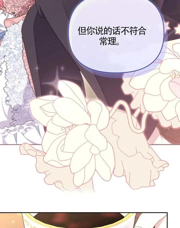 被恶棍们抚养中 K 第97话 第114页