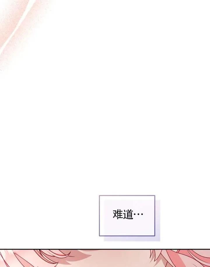 被恶棍们抚养中 K 第97话 第124页