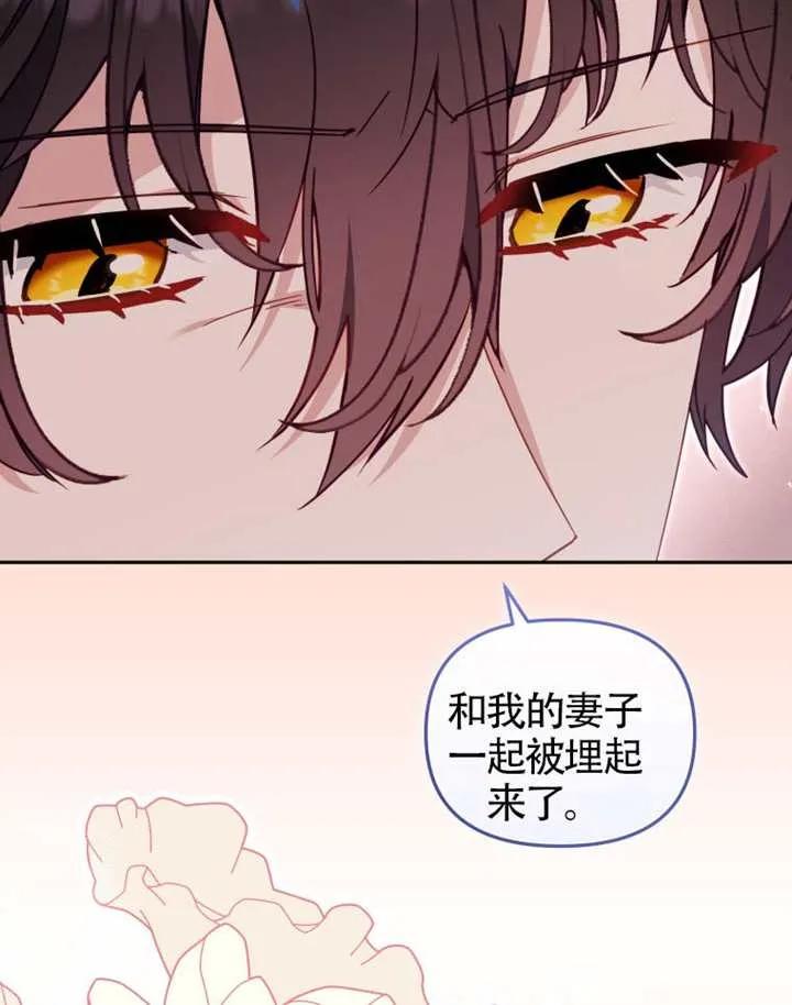 被恶棍们抚养中 K 第97话 第111页
