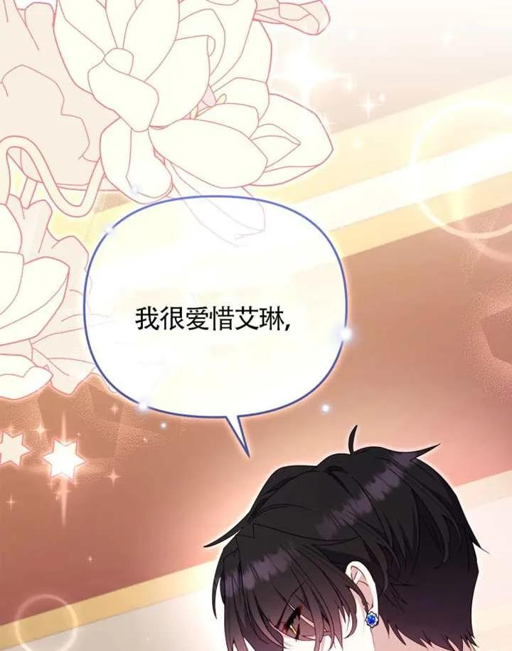 被恶棍们抚养中 K 第97话 第112页