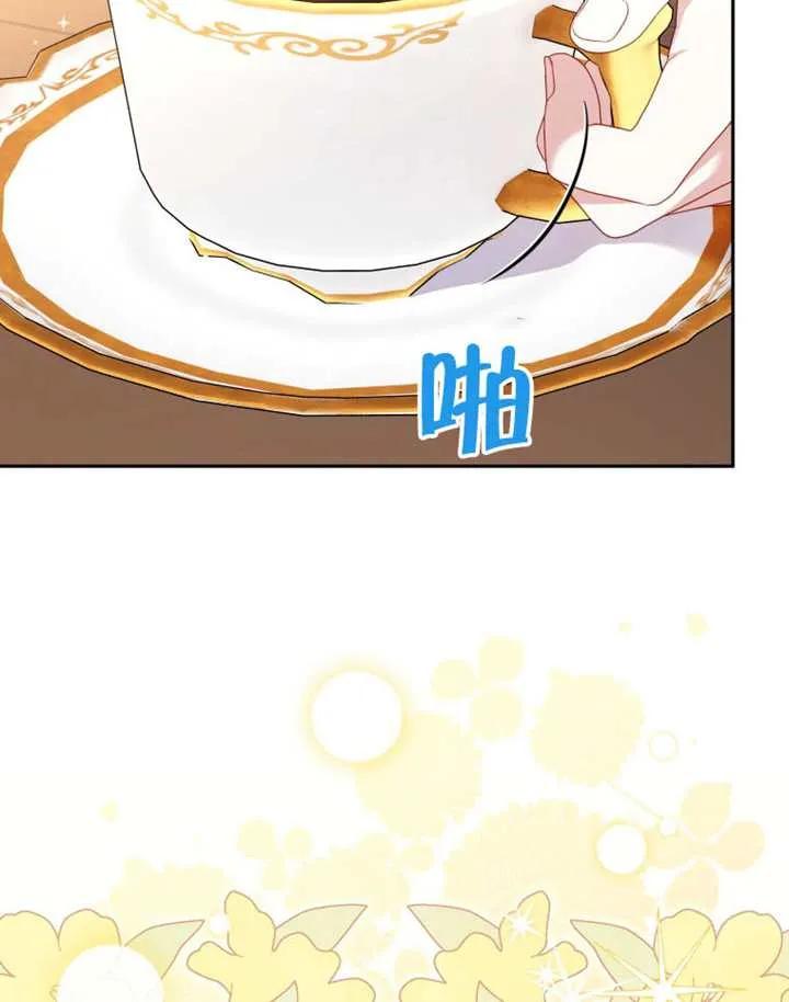 被恶棍们抚养中 K 第97话 第115页