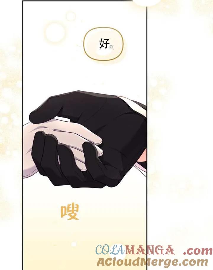 被恶棍们抚养中 K 第97话 第121页
