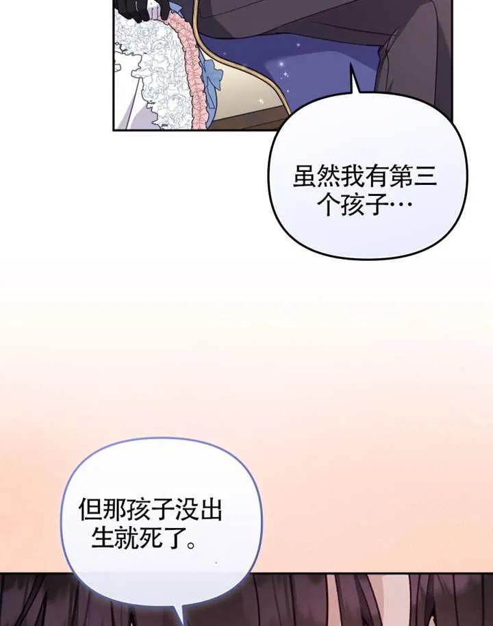 被恶棍们抚养中 K 第97话 第110页