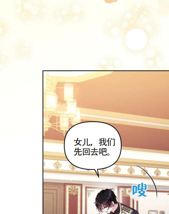 被恶棍们抚养中 K 第97话 第119页