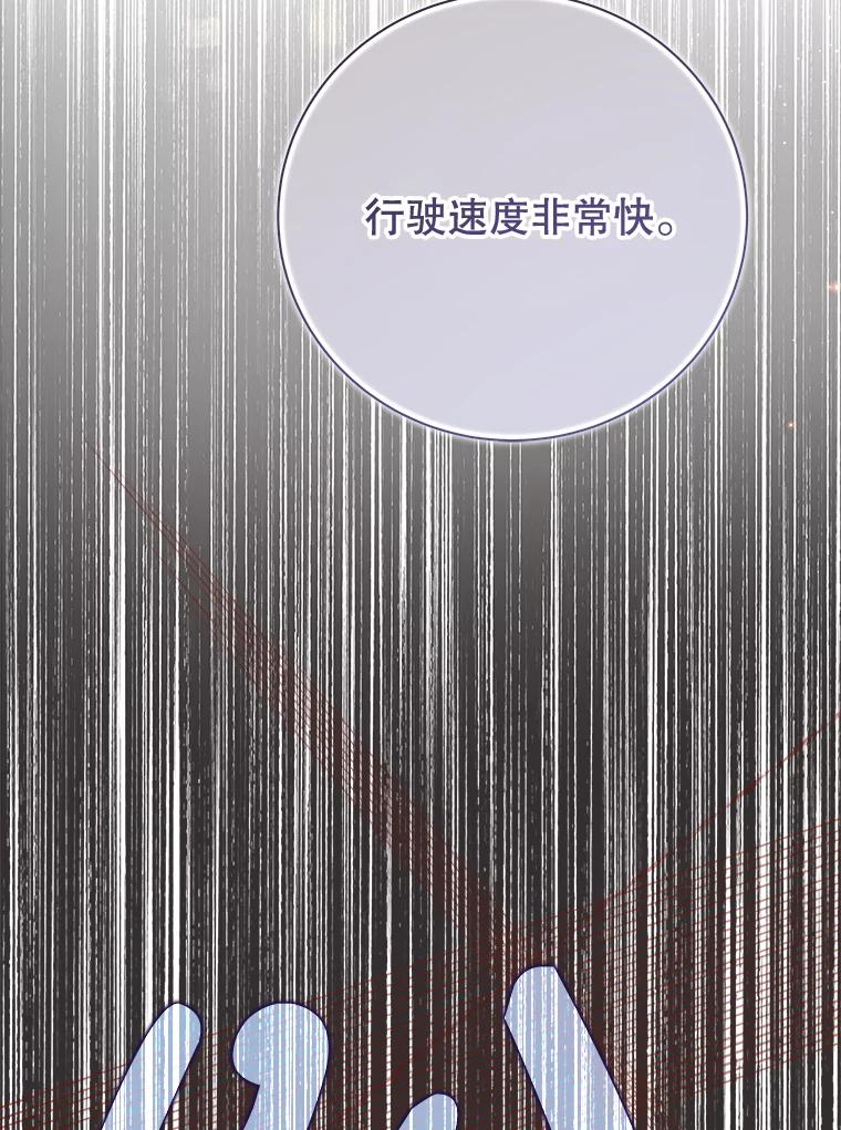 《比阿特丽丝》135.坦白前世 第106页
