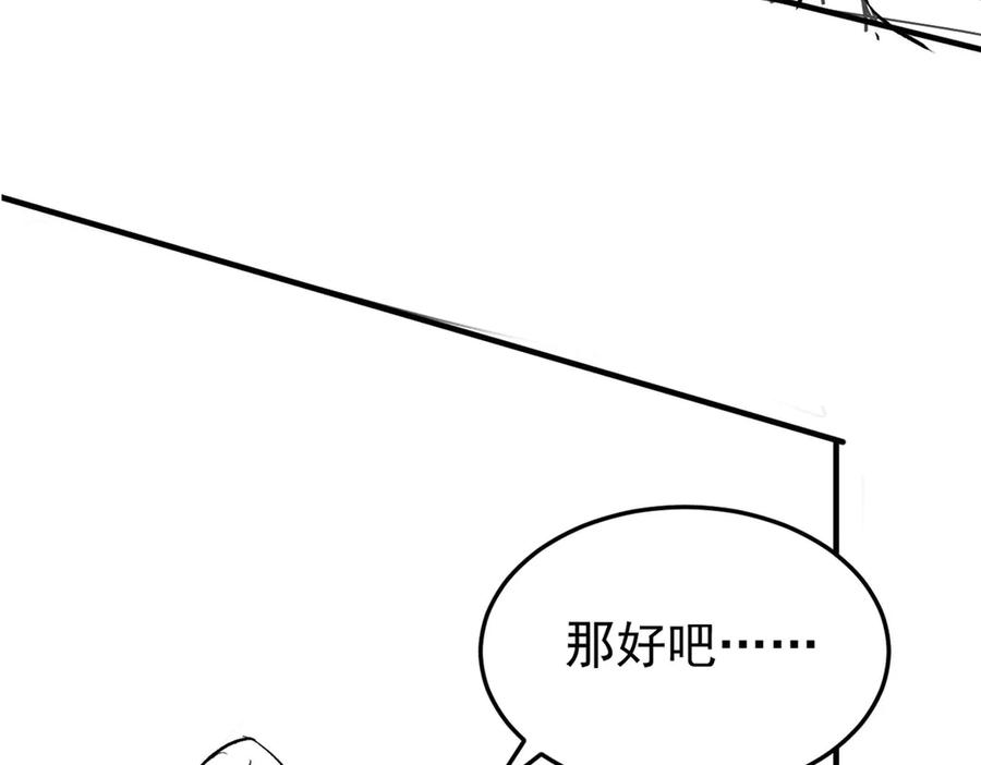 从精神病院走出的强者 332 系统选择，躺平做菜 第119页