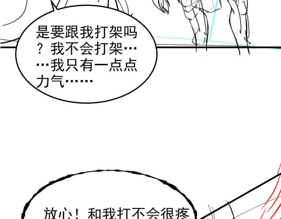 从精神病院走出的强者 332 系统选择，躺平做菜 第116页