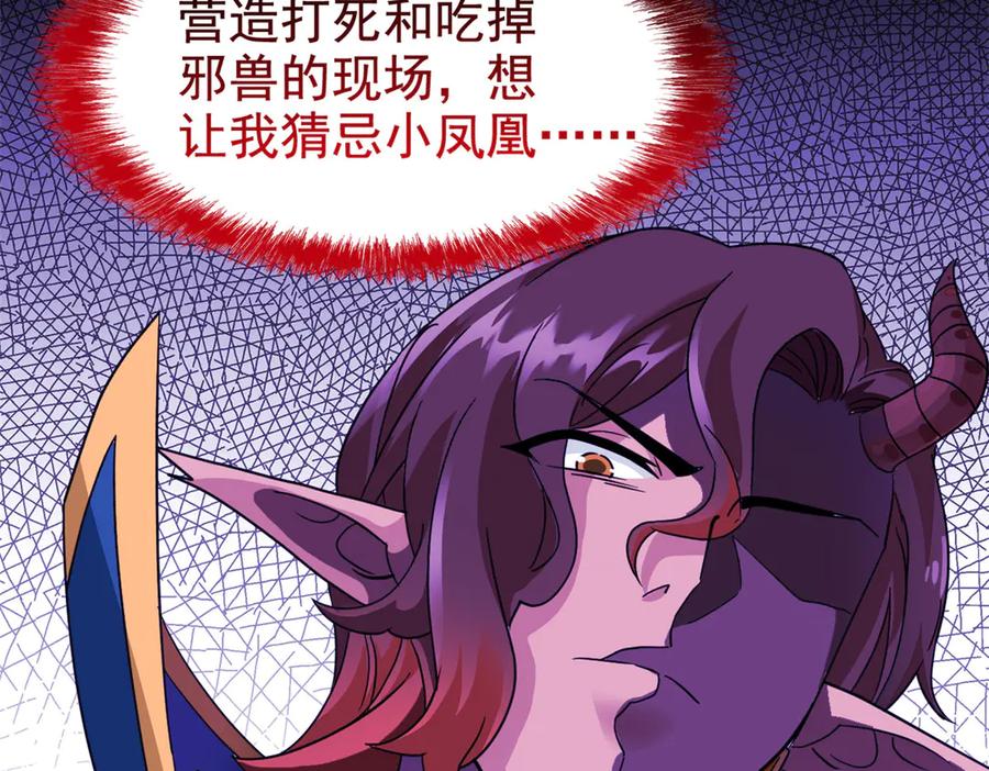 从精神病院走出的强者 332 系统选择，躺平做菜 第103页