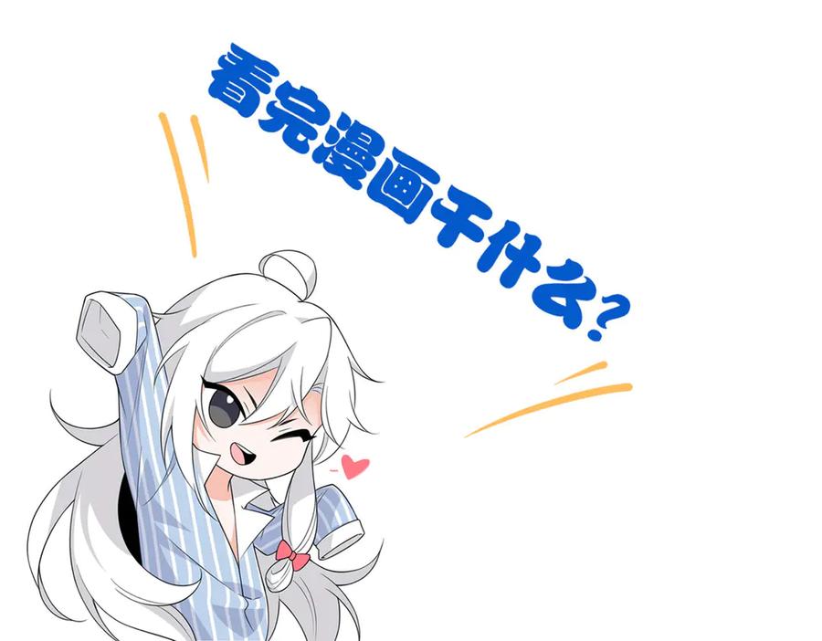 从精神病院走出的强者 332 系统选择，躺平做菜 第122页