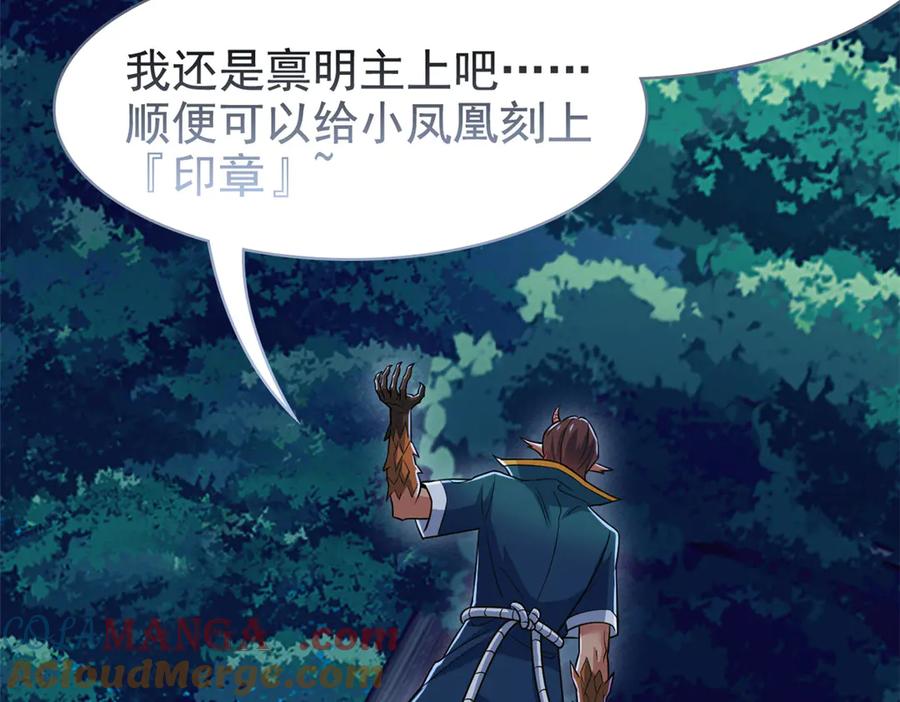 从精神病院走出的强者 332 系统选择，躺平做菜 第109页