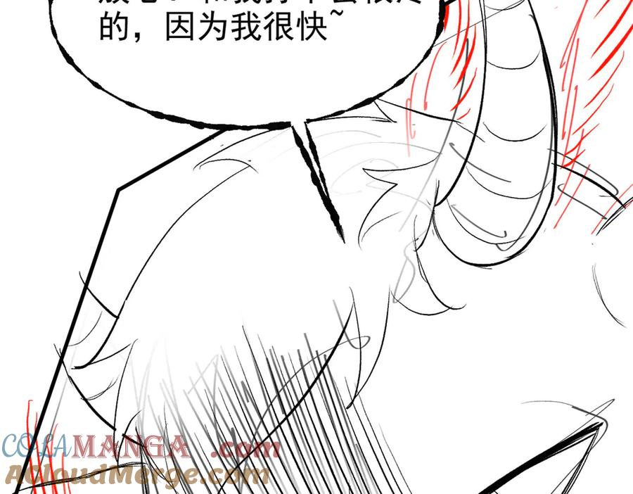 从精神病院走出的强者 332 系统选择，躺平做菜 第117页