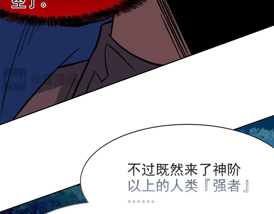 从精神病院走出的强者 332 系统选择，躺平做菜 第108页