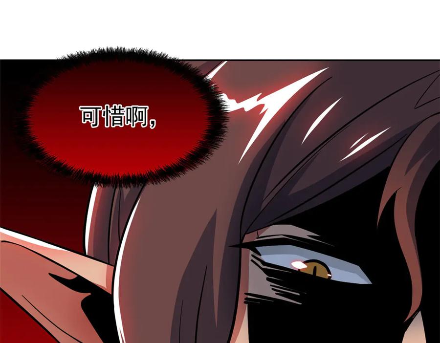 从精神病院走出的强者 332 系统选择，躺平做菜 第106页