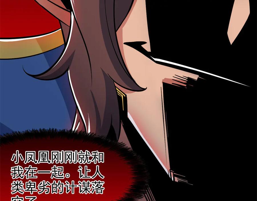 从精神病院走出的强者 332 系统选择，躺平做菜 第107页