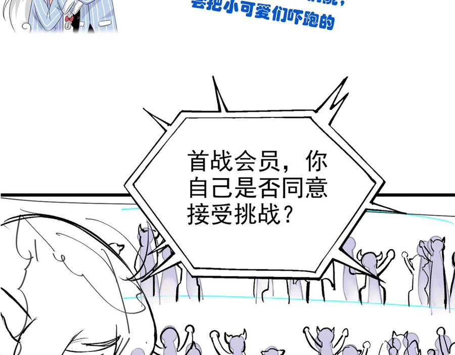 从精神病院走出的强者 332 系统选择，躺平做菜 第114页