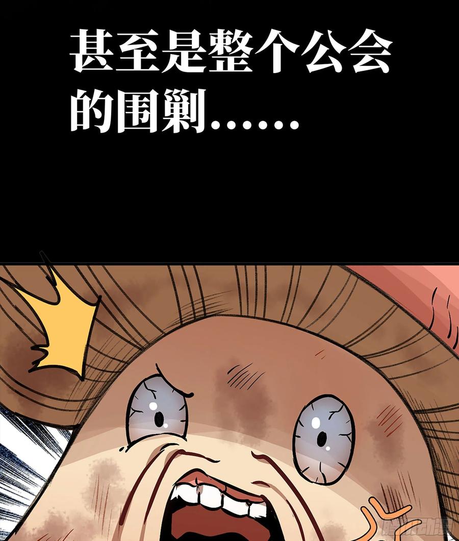 《史上最强》漫画推荐 2 第21页