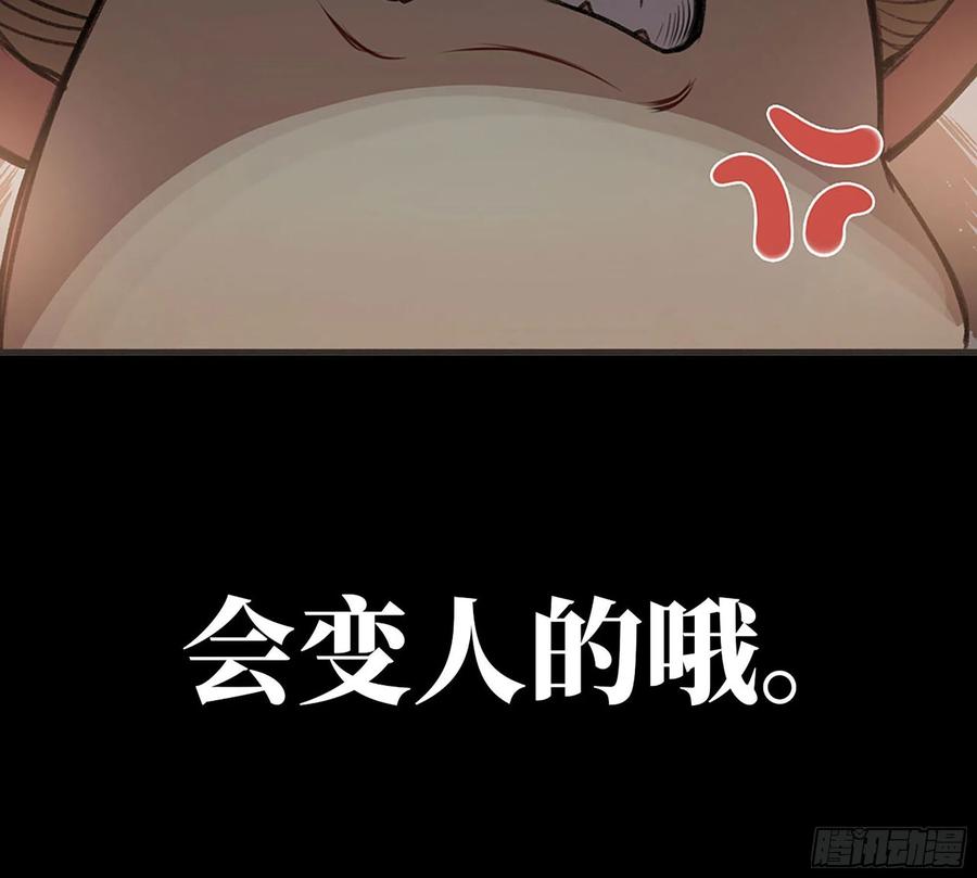 《史上最强》漫画推荐 2 第39页