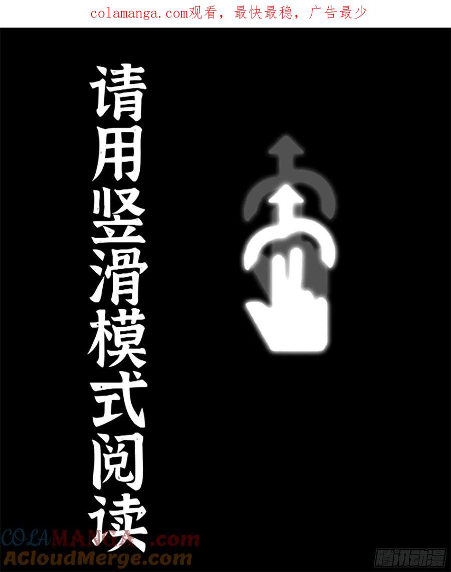 《史上最强》漫画推荐 2 第1页
