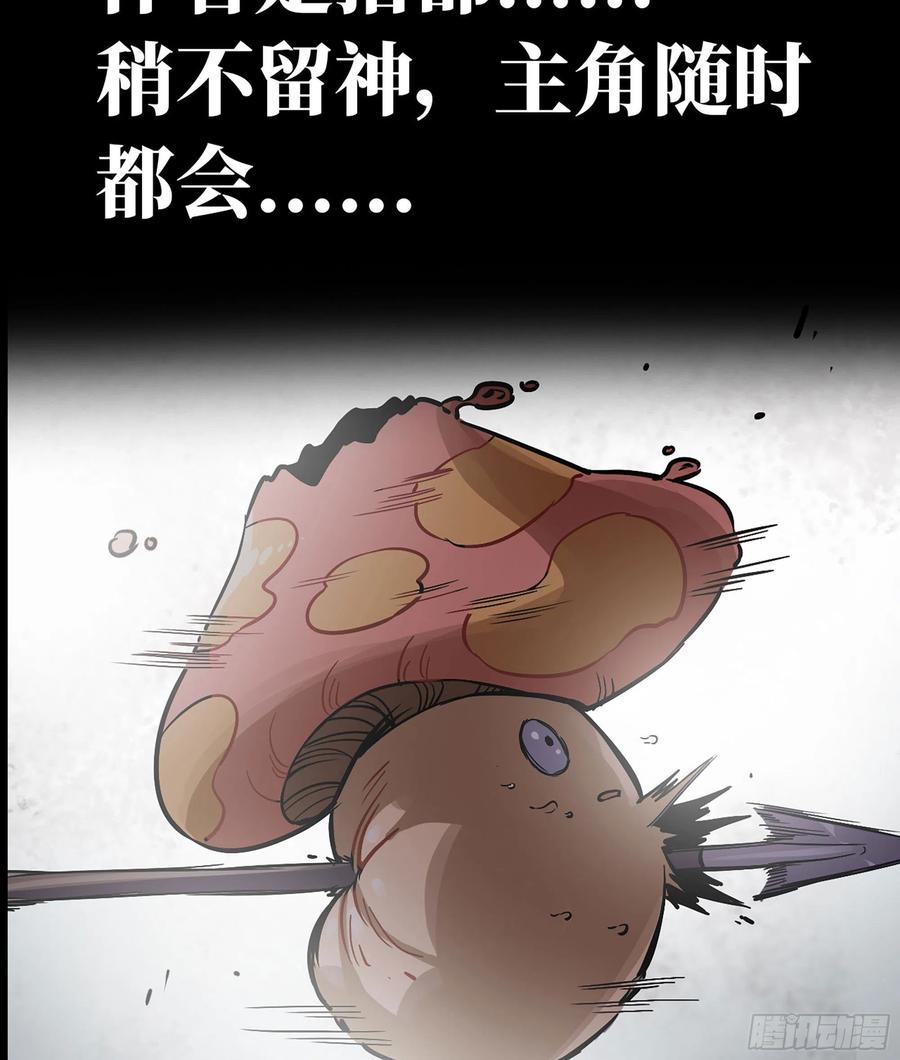 《史上最强》漫画推荐 2 第32页