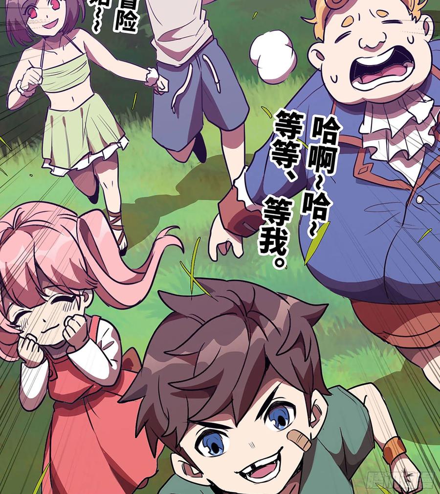 《史上最强》漫画推荐 2 第15页