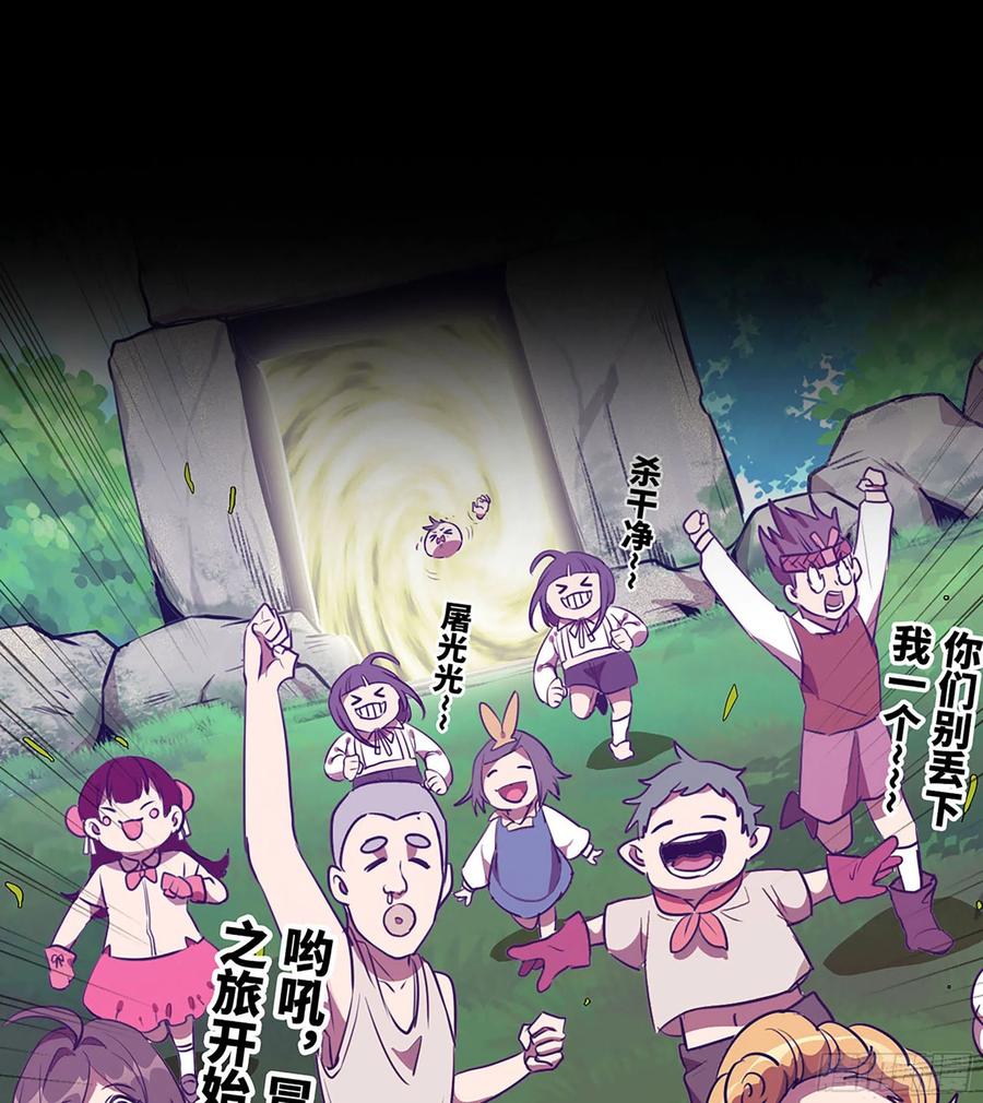 《史上最强》漫画推荐 2 第14页