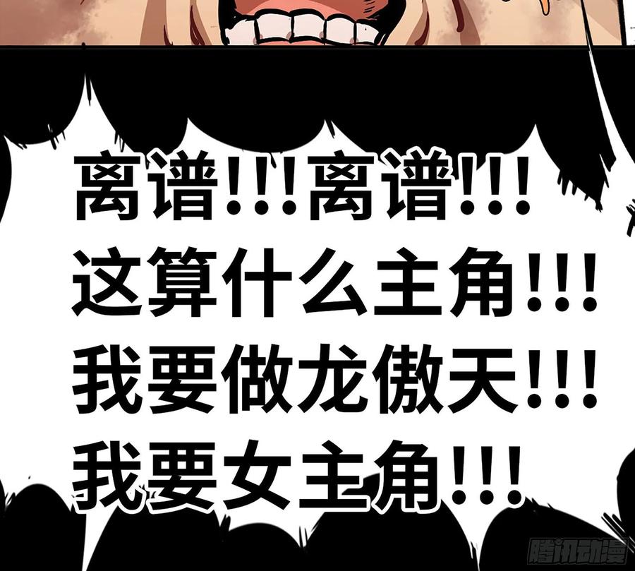 《史上最强》漫画推荐 2 第35页