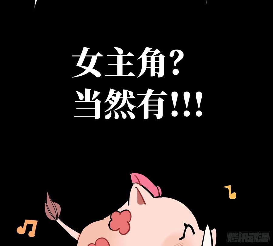 《史上最强》漫画推荐 2 第36页