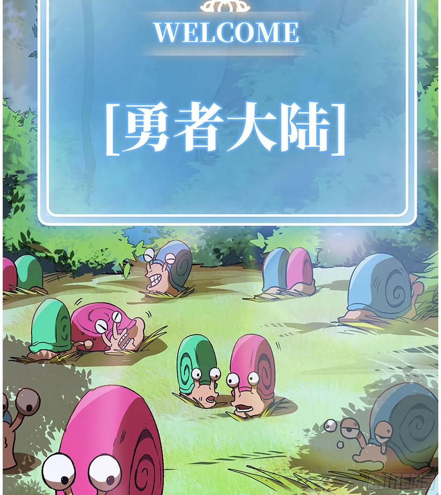 《史上最强》漫画推荐 2 第8页