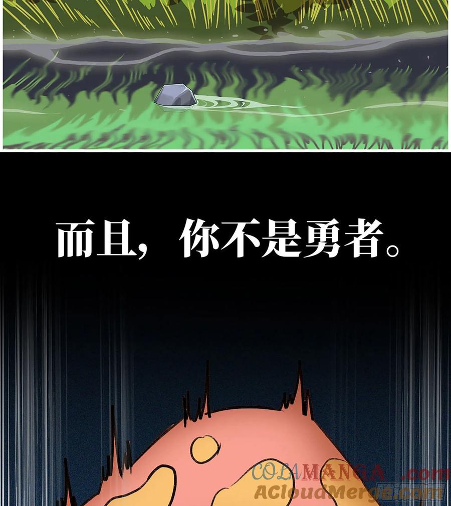 《史上最强》漫画推荐 2 第10页