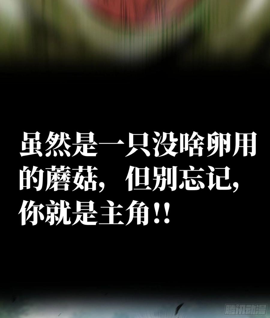 《史上最强》漫画推荐 2 第27页