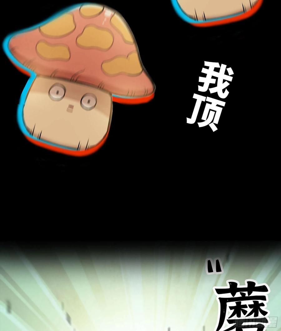 《史上最强》漫画推荐 2 第24页